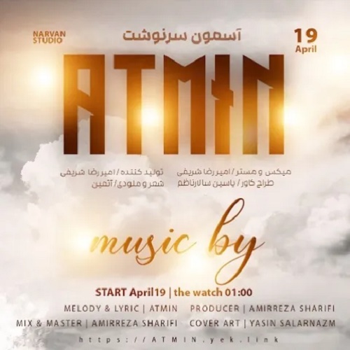 دانلود آهنگ آسمون سرنوشت